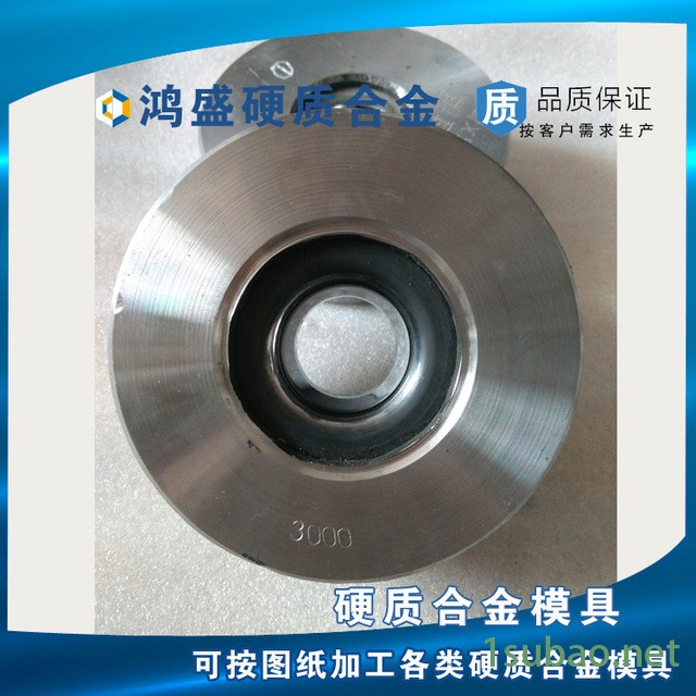 鸿盛模具加工定做钨钢模具，冷拔模具，拉伸模具，拉管模具等硬质合金模具图3