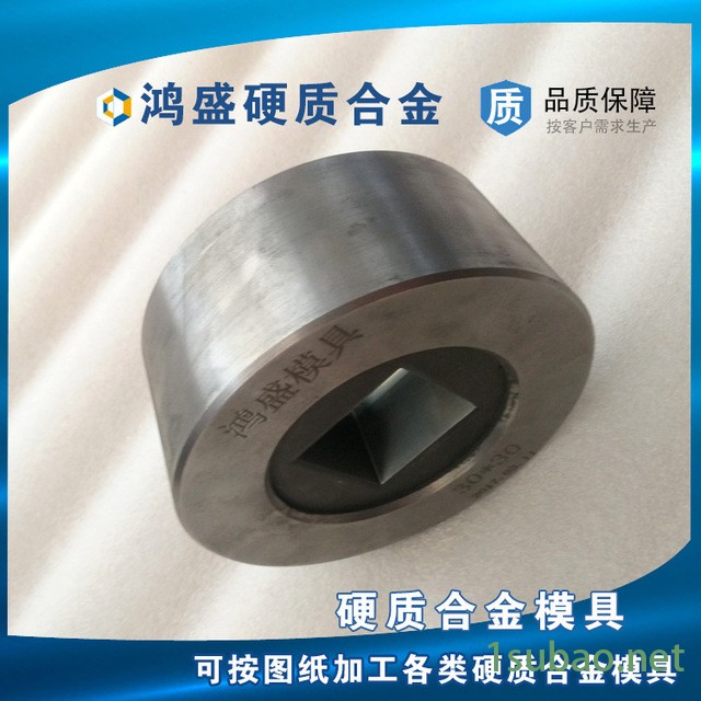 鸿盛模具加工定做硬质合金冷拔模具，异形冷拉模具，等钨钢模具图3