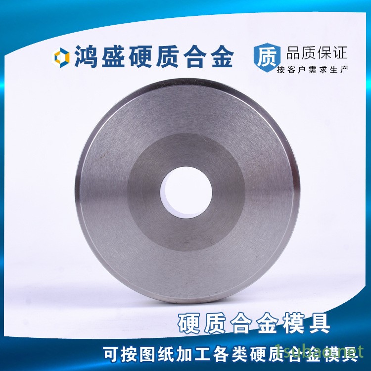 鸿盛模具厂家直销硬质合金模具，冷镦模具，挤压模具，粉末冶金模具，等钨钢模具图2