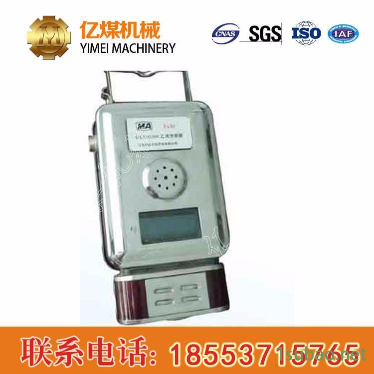 GYXH1000乙烯传感器现货直售,乙烯传感器价格图3