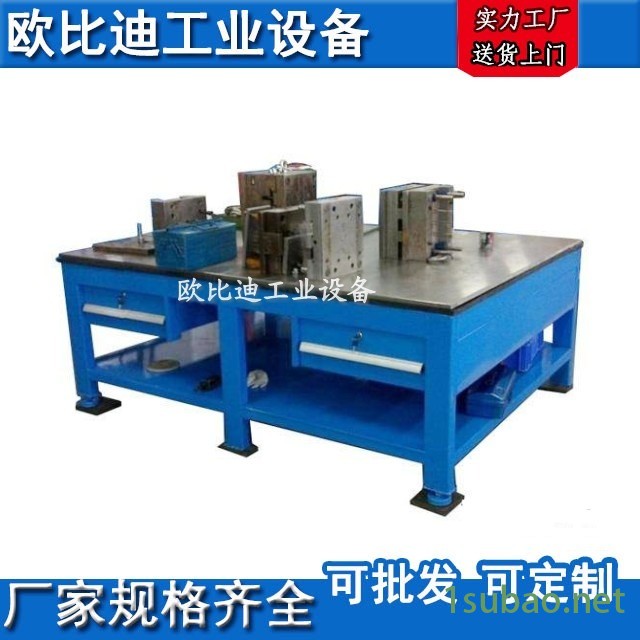 模具钳工台|模具装配台|模具钢板桌|模具工作台图8
