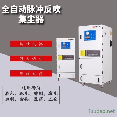 厂家直销毛刺除尘器 0.75KW脉冲集尘器生产厂家 磨床专用移动柜式工业吸尘器