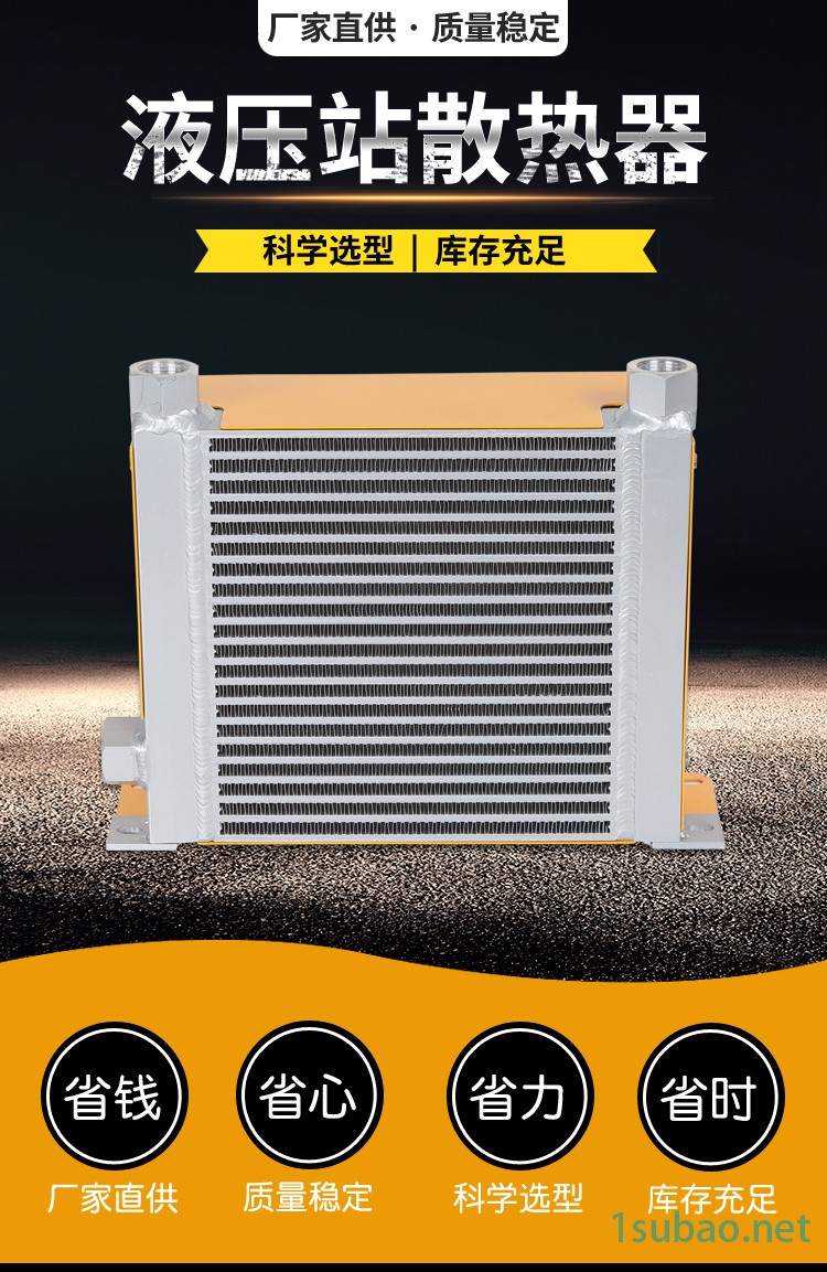 佛山睿佳RJ-305液压站磨床数控CNC液压油冷却器图2