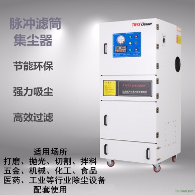 卷绕机收卷表面粉尘除尘器 5.5KW磨床打磨粉尘清理专用集尘器 激光切割专用粉尘集尘器