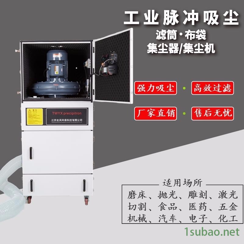 油雾集尘机 5500W混料机粉尘集尘装置 磨床粉尘集尘机