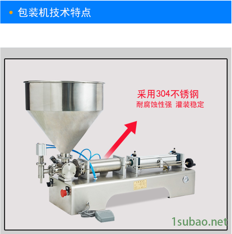 多功能立式液体定量包装机械 润滑油包装机 高速护理剂包装机图2