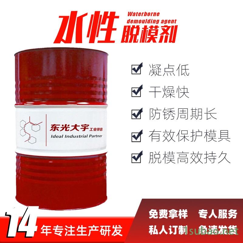 水性混凝土脱模剂钢木塑料模铝模厂家直销脱膜剂建筑水泥不兑水新型环保图2