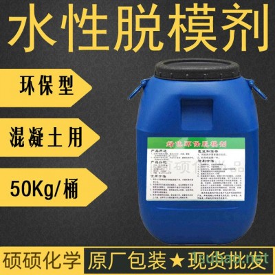 西安 批发水性脱模剂批发 双辰 塑料磨具 钢模 铁模 铝模 木模脱模 50KG/桶