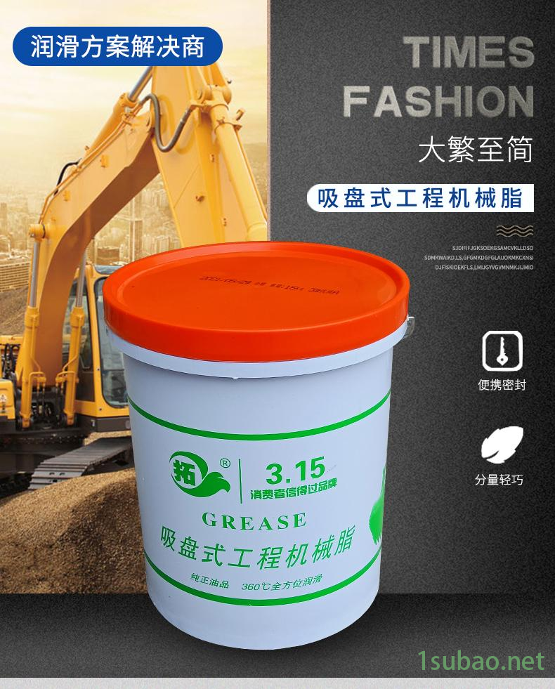 拓牌润滑油吸盘式工程机械脂挖掘机起重机装载机胶体安定性润滑性拓牌吸盘式工程机械脂15kg黄油润滑油自带吸盘机械锂基脂设备图2