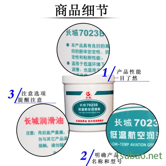7023B航空润滑脂 长城7023B润滑油北京中航航特图4