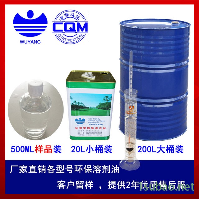 五洋  厂家防锈涂料用烷烃溶剂 润滑油助剂 蓄冷剂正十三烷C13图2