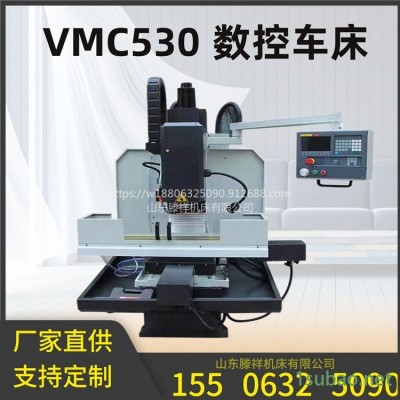 滕祥机床 VMC530经济型数控全自动铣床  品质保障  按需定制 VMC530数控铣床