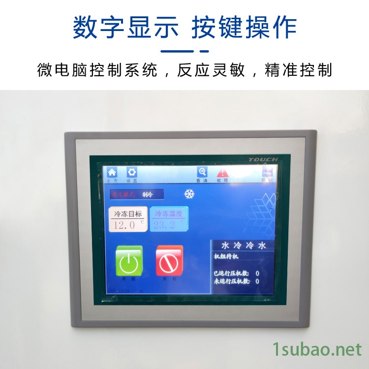 工业冷水机30p水冷螺杆式 30匹反应釜制冷机设备冰水机注塑冷冻机模具图2