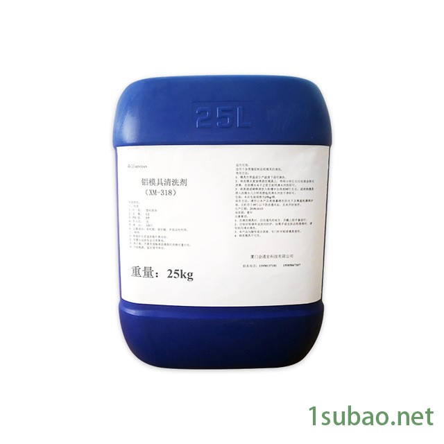 强力清洗剂 铝模模具清洗剂 轮胎模具清洗剂 铝模具光亮清洗剂 强力铝模清洗剂 免费提供样品图2