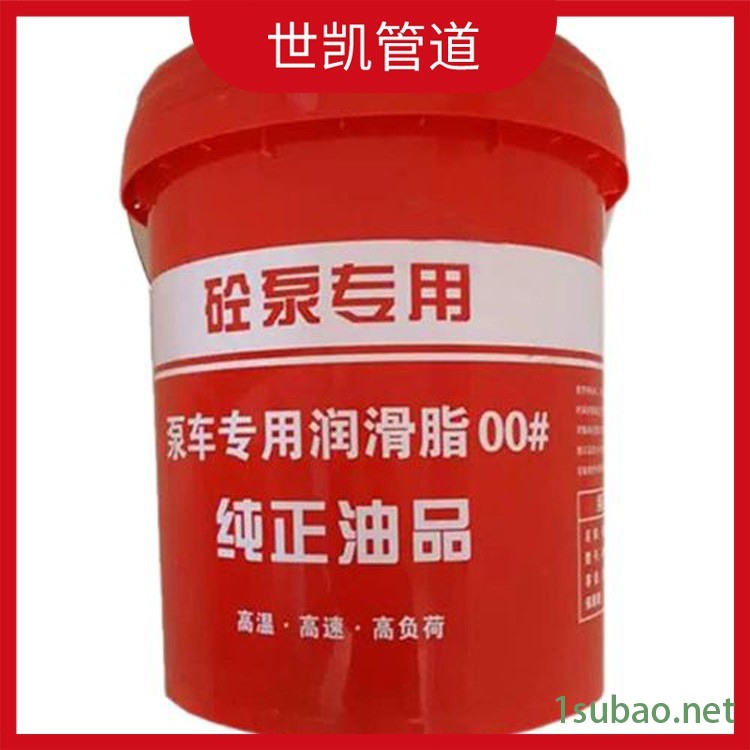 世凱管道 砼泵泵車鋰基脂 混凝土泵車用脂 00號鋰基脂潤滑油