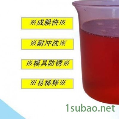 水性脱模剂 铝模隔离剂 源头厂家价格