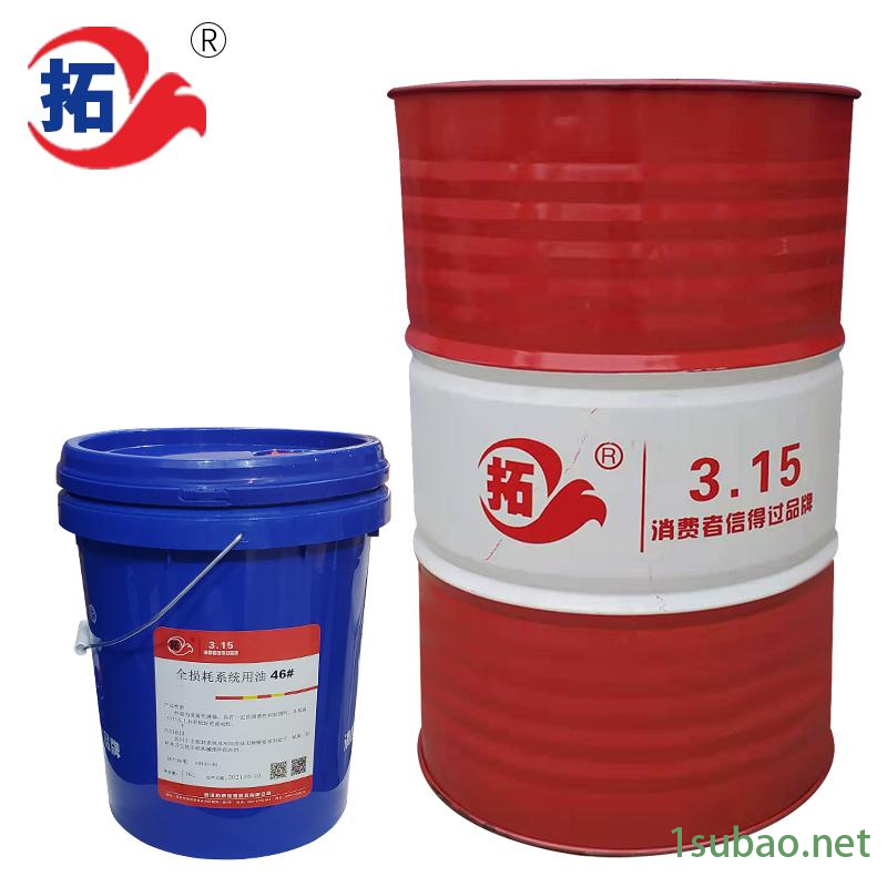 拓牌润滑油全损耗系统用油机械油大型煤矿46#68#经济型L-AN矿拓牌系列产品工业润滑油16L全损耗系统机械油150#图2