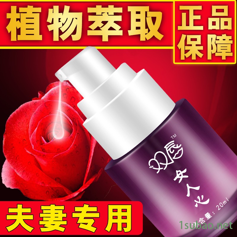 双唇女人心女用快感增强液女用私户按摩油人体润滑液女用情趣润滑油G点女用喷剂成人情趣用品代批代发图2
