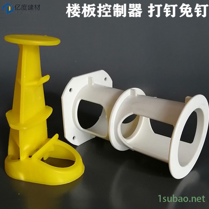 山西铝模楼层控制器塑料控高控制器 亿度建材 厂家发货图2