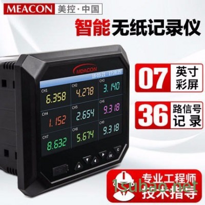 电控柜温度检测仪 模具温度场测量仪 高温温度测量设备