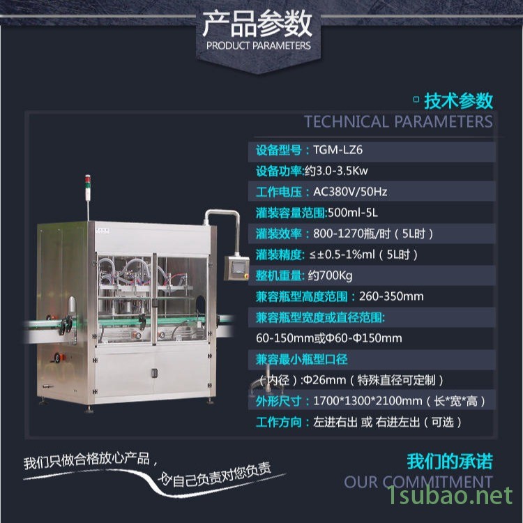 润滑油全自动 称重式灌装机  润滑油灌装 全自动油漆称重灌装 全自动液体称重灌装机 汽车机油灌装机 机油灌装生产线图2