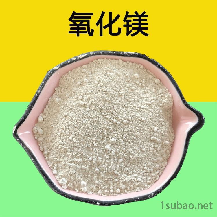 潍坊海利隆镁业  润滑油专用氧化镁  镁基润滑油添加剂图2