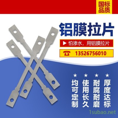 厂家批发 铝模拉对片 铝膜拉片100 工地铝模对拉片 库存充足正建紧固件