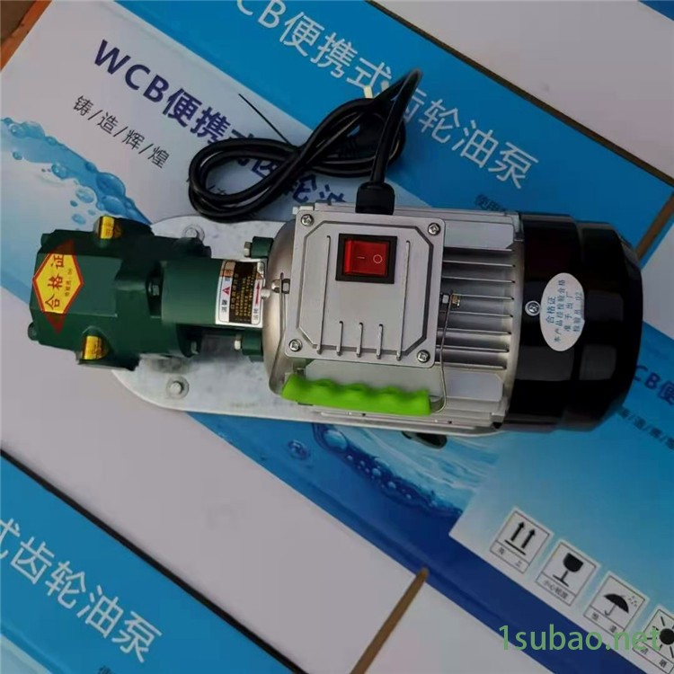 华海泵业 WCB75手提齿轮泵 润滑油输送泵厂家直供图5