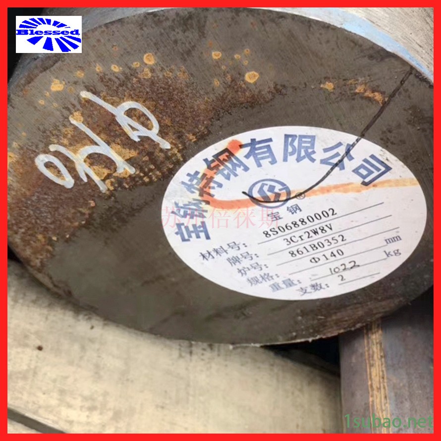 3Cr2W8V模具钢材料厂家3Cr2W8V钢材零售图2