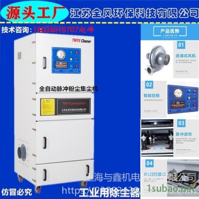 全风MCJC-2200-4厂家直销导轨磨床用集尘器磨床抛光吸尘器2200W 2.2KW工业集尘器