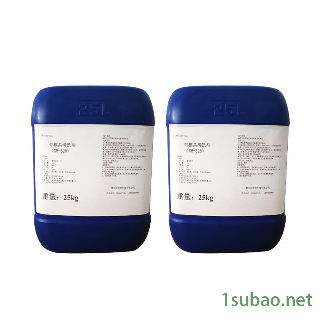 铝模模具清洗剂 铝模光亮清洗剂 轮胎模具清洗剂 XM-328铝模清洗剂 金通宏图5
