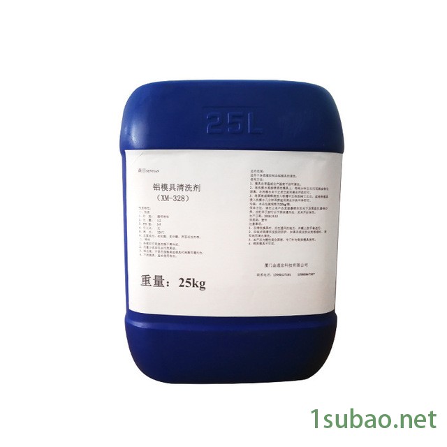 铝模模具清洗剂 铝模光亮清洗剂 轮胎模具清洗剂 XM-328铝模清洗剂 金通宏图2