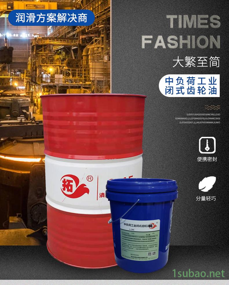 拓牌润滑油中负荷工业齿轮油闭式工业L-CKC冶金矿山抗泡沫性16升拓牌中负荷工业闭式齿轮油减速机循环润滑系统工业润滑油图2
