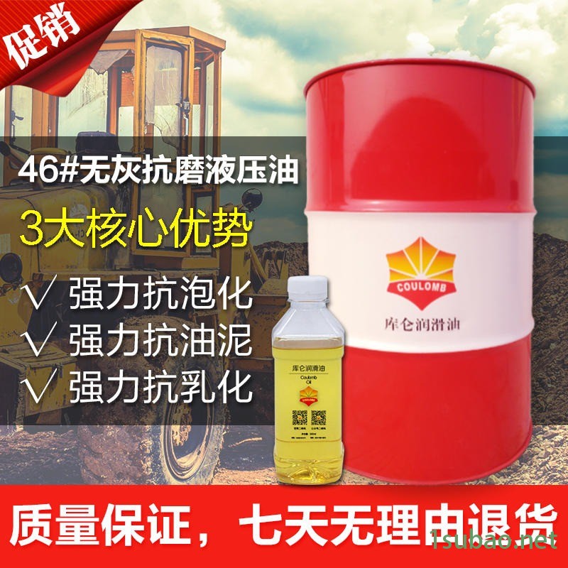 华南地区 恒业库仑润滑油68号无灰抗磨液压油，质量认证，用于各类机械液压传动图4