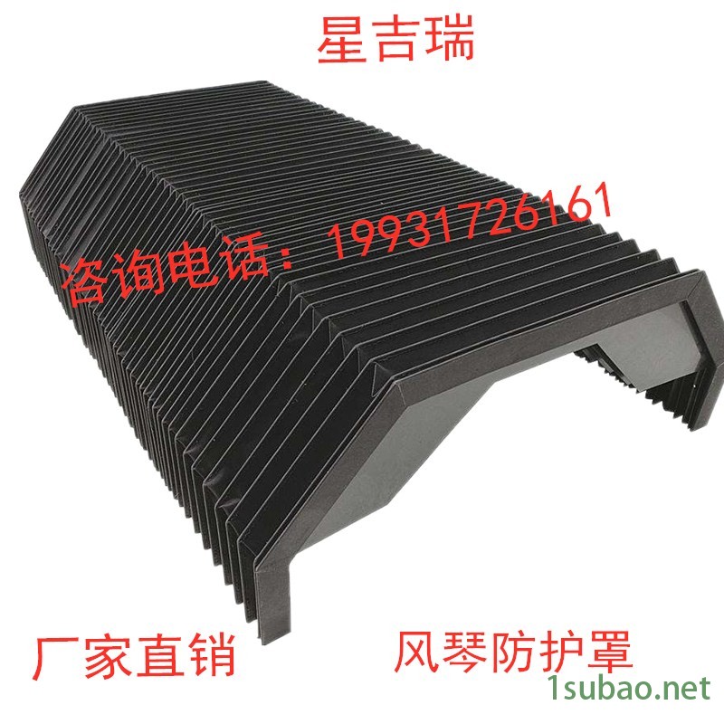 星吉瑞 机床一字型风琴防护罩可定制耐高温铣床导轨式柔性伸缩式防尘罩图2