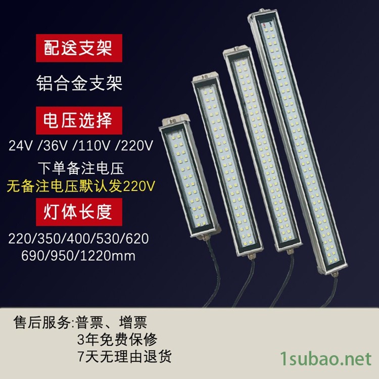 机床工作灯 LED车床防水防油防爆铣床冲床工业照明灯24V36V220V图2