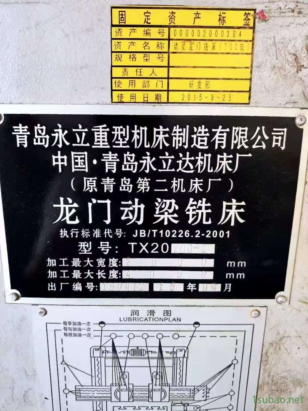 转让二手青岛永立TX20200-2数控龙门动梁铣床二手2x4米龙门铣图2