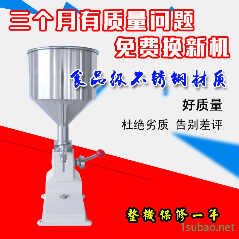 润滑油 精油蜂蜜手压灌装机 宇拓A03图2