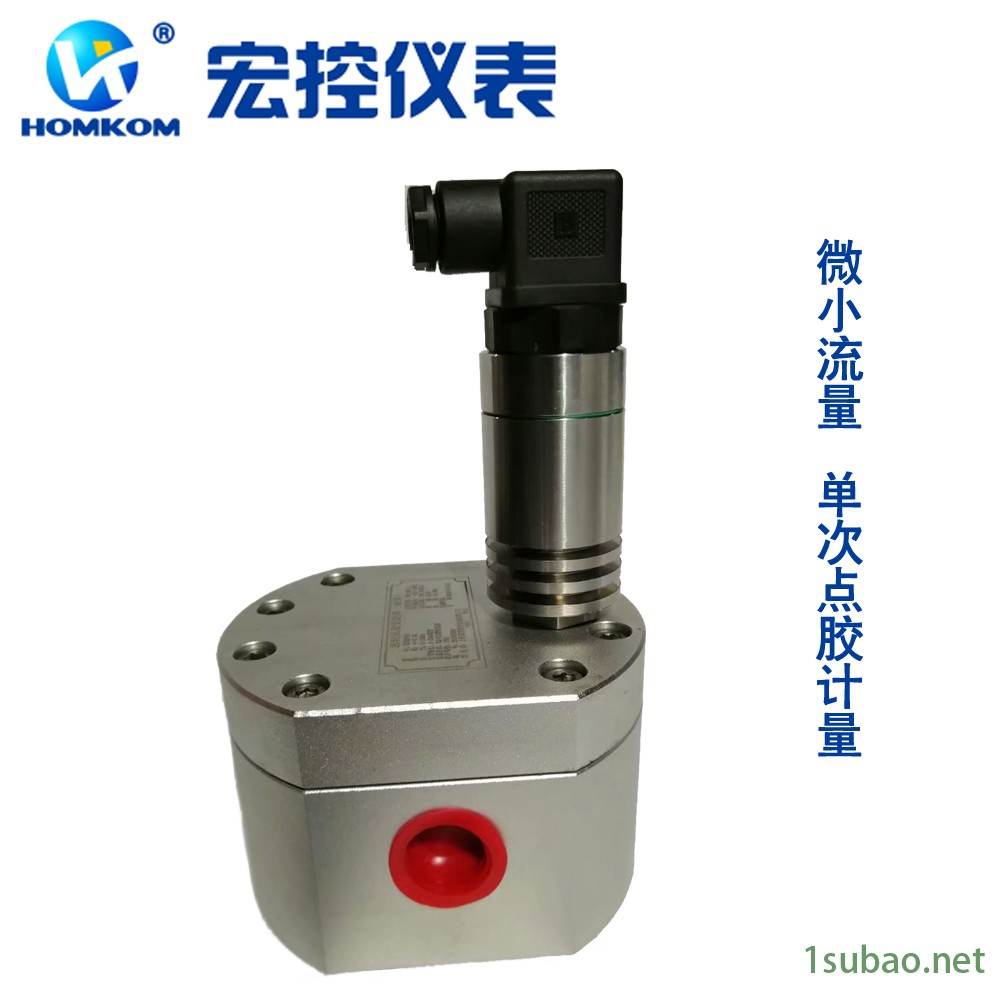 润滑油流量计微型流量计高精度0.5级HOMKOM/宏控SYC系列图7