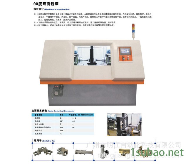 12轴转盘专用机 定制设计全自动钻孔攻丝机 攻牙机 数控转盘式组合机床 三面铣床图2