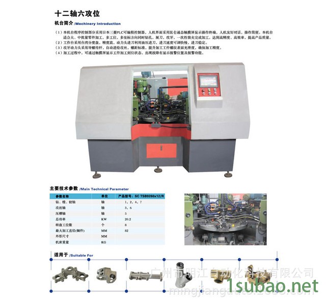 12轴转盘专用机 定制设计全自动钻孔攻丝机 攻牙机 数控转盘式组合机床 三面铣床图4