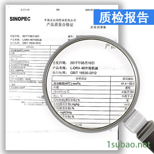 长城冷冻机油 L-DRA/B 32号46号68号润滑油工业用油 制冷设备专用油图3