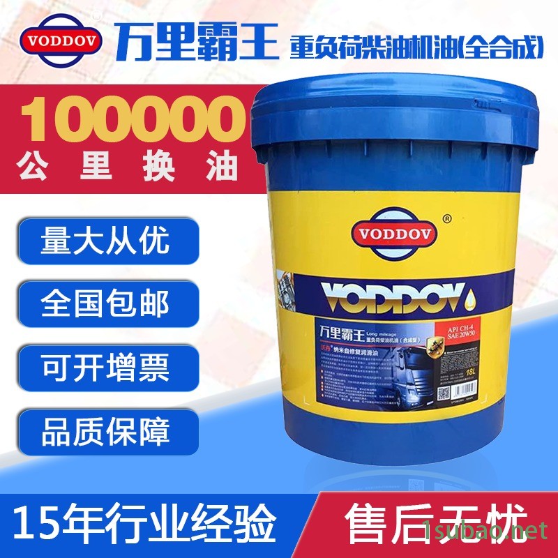 柴油机油 万里霸王 CH-4级 全合成柴油机油 柴油机油批发 柴油机油加盟 18L 车用润滑油 柴机油加盟图2