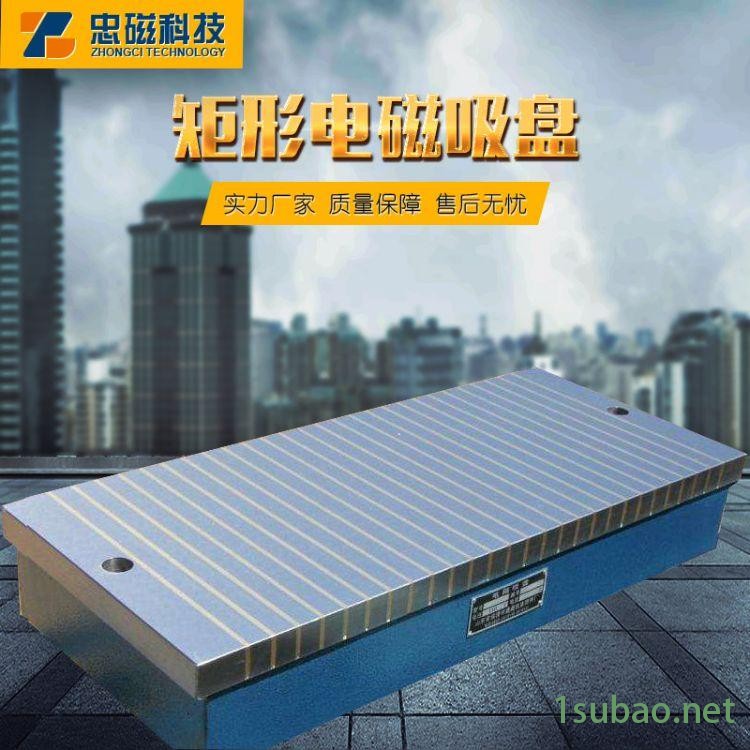 忠磁厂家  支持定制  X11系列 磨床电磁吸盘  铣床电磁吸盘  永磁吸盘 适于薄小工件磨床电磁吸盘图2