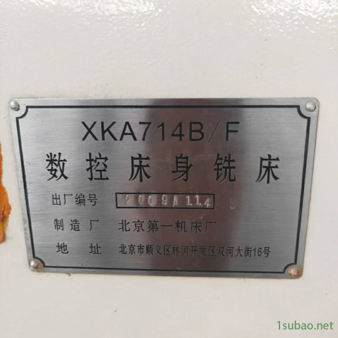 工厂出售二手北京XKA714B数控床身铣床图2