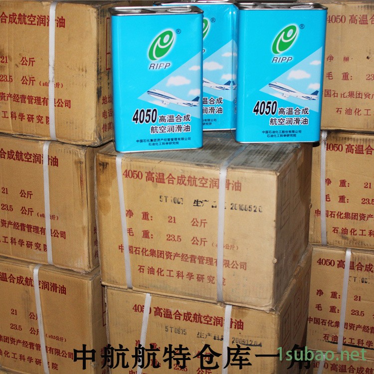 厂价批发_4050高温合成航空润滑油_北京中航航特旗舰店图3