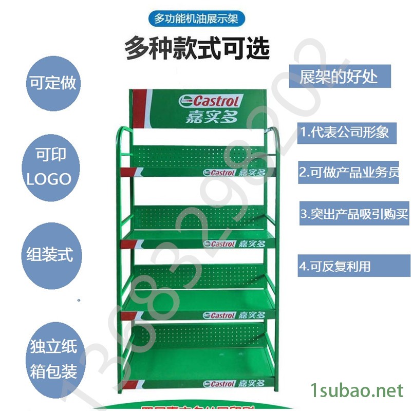 机油展架润滑油展架产品道具修理厂展示架4S店陈列架展会产品展示架定做刹车片展架汽车用品展架图2