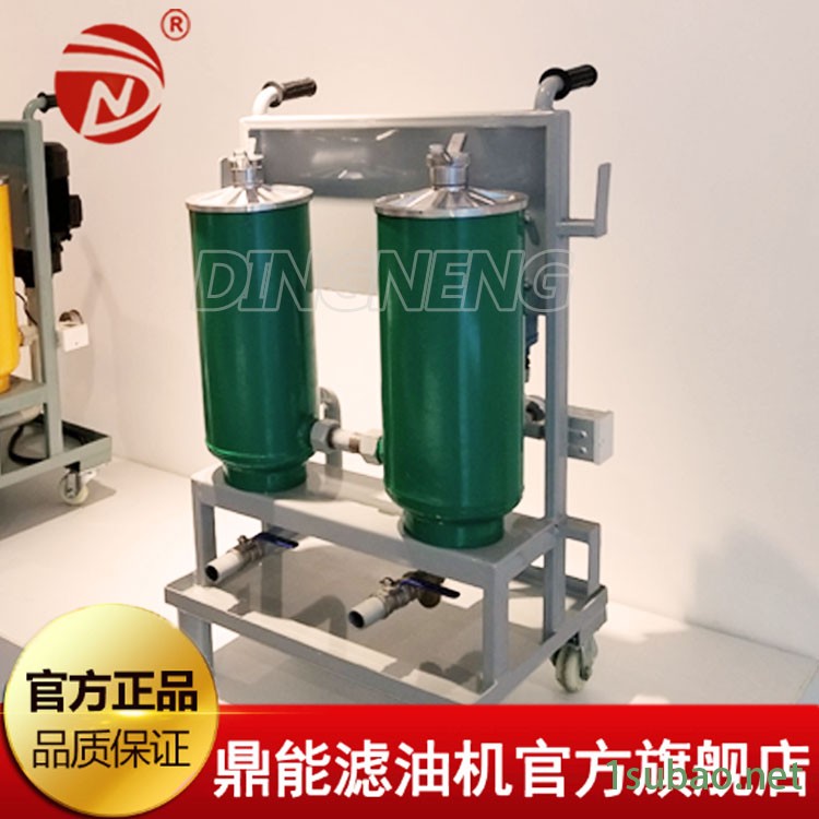 现货直供鼎能QFC-32轻便式滤油机 便携式滤油机 手推移动式精细滤油车 液压油滤油小车 润滑油过滤机 柴油过滤机性价高图2