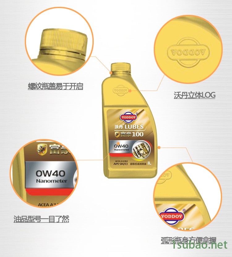 德国沃丹 富豪100 全合成汽油机油 润滑油 汽机油 0W40 SN 1L 汽油机油批发 汽机油加盟 汽机油市场图4