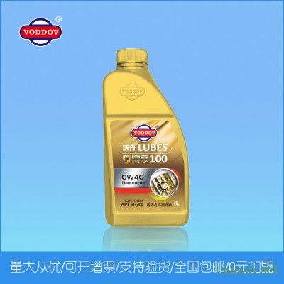 德國沃丹 富豪100 全合成汽油機油 潤滑油 汽機油 0W40 SN 1L 汽油機油批發 汽機油加盟 汽機油市場